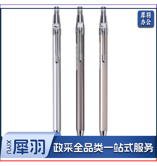 晨光文具（M&G）MP1001 0.5 自动铅笔 金属活动铅笔