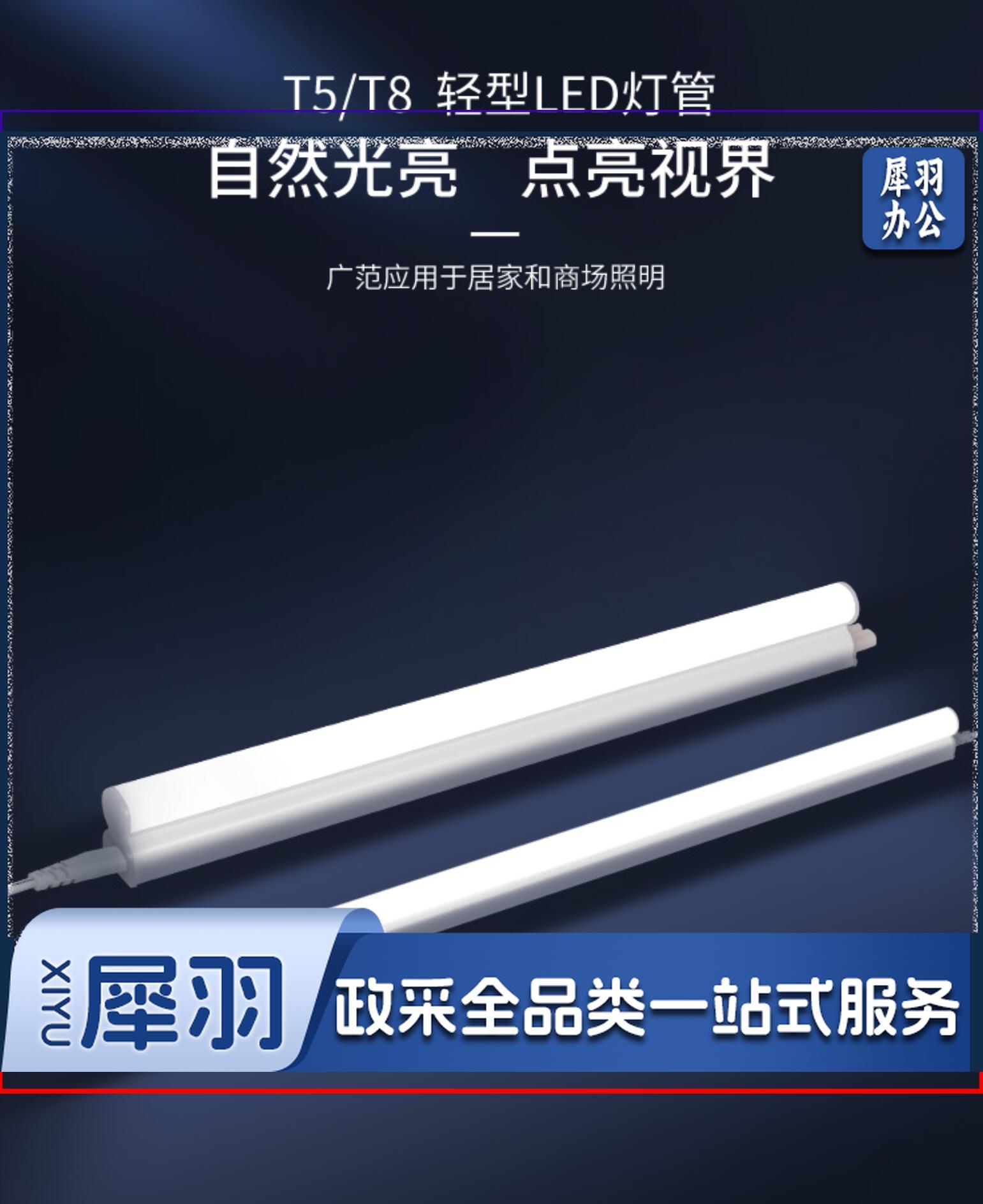  LEDT5一体化支架灯16W1200MM 灯管白光