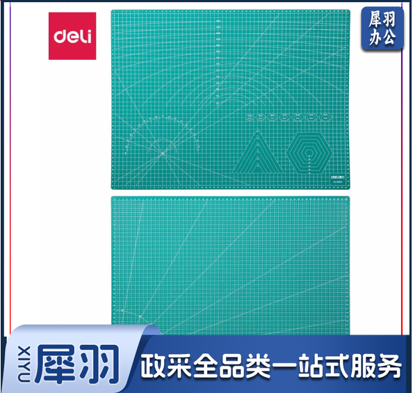 得力(deli)A2耐用PVC切割垫板桌垫 *绿色*1块 78402