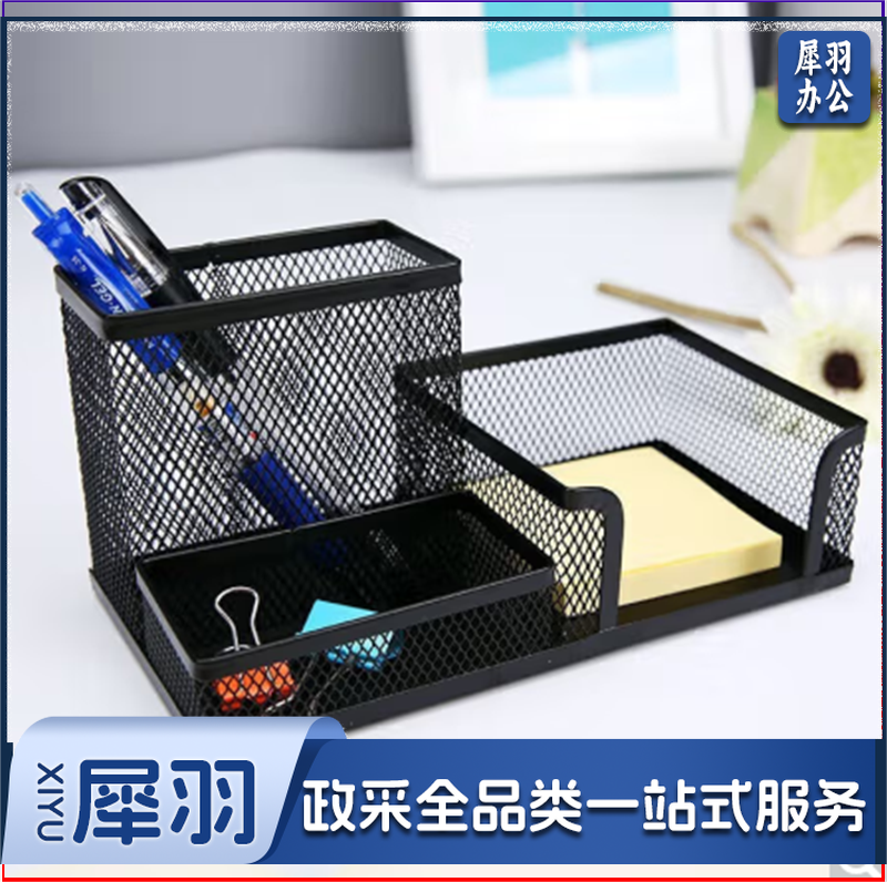 晨光(M&G)文具金属网状三格笔筒 多功能桌面办公收纳盒 黑色单个装