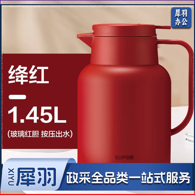 苏泊尔（SUPOR） 玻璃内胆保温壶 KC145GJ50