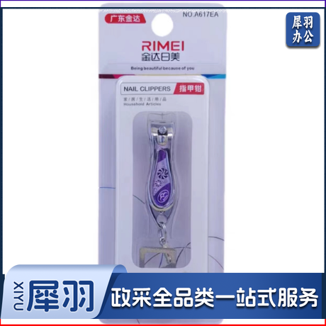 金达日美   幼儿用指甲刀