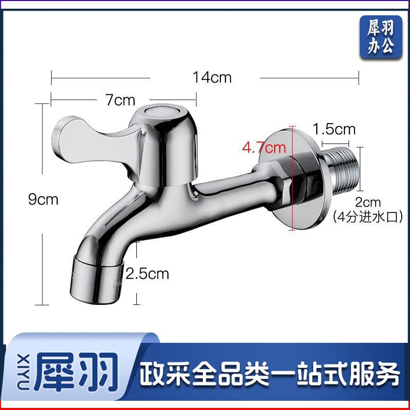 普通加长水龙头加长拖把池龙头总长14.2厘米