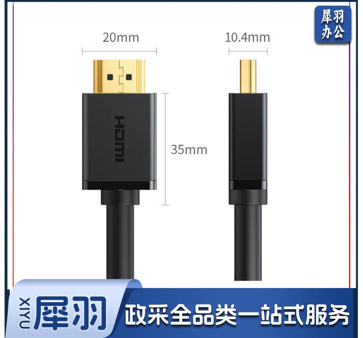 绿联(UGREEN)HDMI 4K高清线