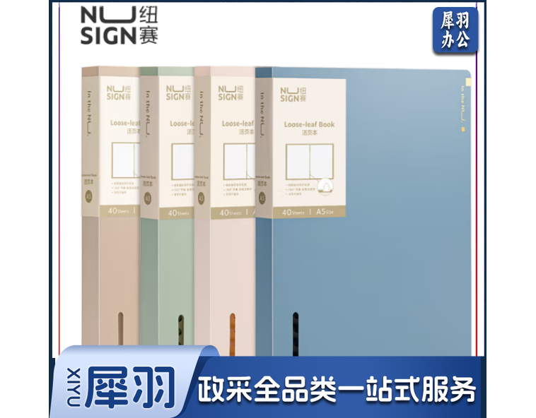 得力(deli)纽赛NS317-B B5/40张活页本 可拆卸夹具 夜影灰