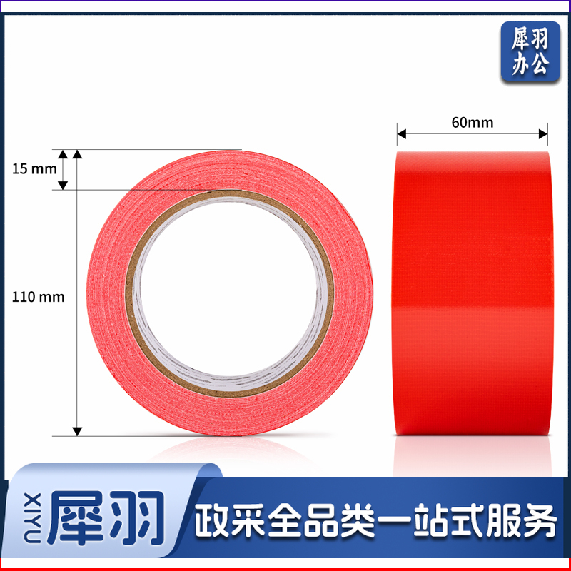 得力52004布基胶带60mm*20m*230μm红色（单位：卷）