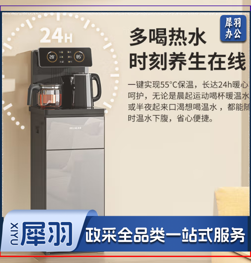 美菱(MeiLing)茶吧机 家用饮水机遥控智能【双温双显双出水口】下置水桶全自动自主控温立式泡茶机MY-C919