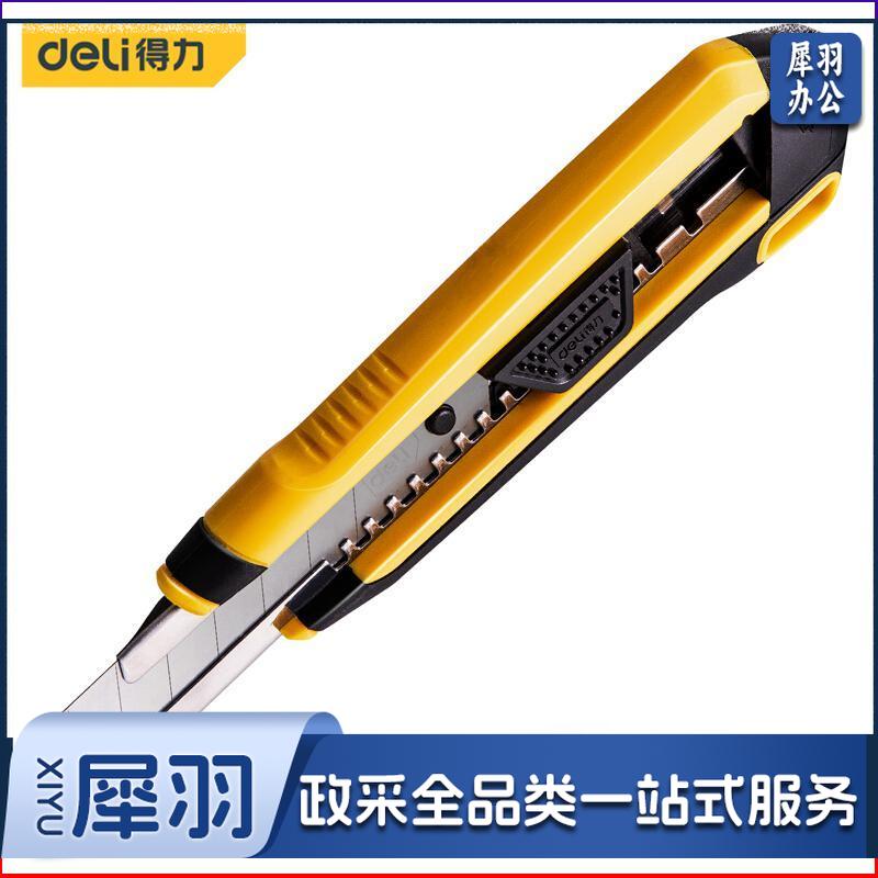 得力工具 DL018Z 塑柄包胶美工刀 18mm SK4 （单位：把）
