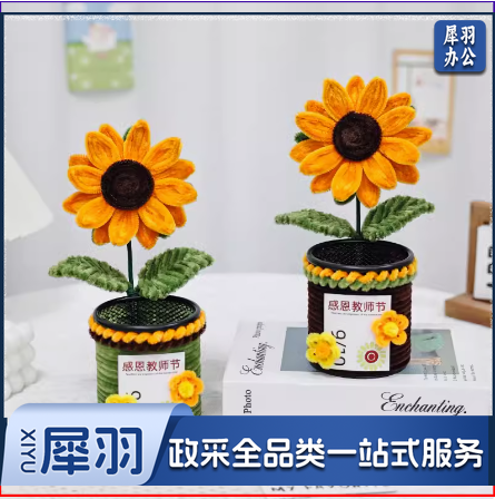 向日葵笔筒扭扭棒编织花束手工diy材料幼儿园教师节礼物送女老师