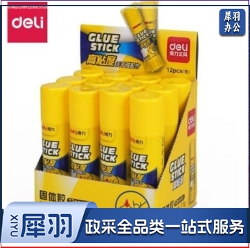 得力7090固体胶(白)(15g/支)（12支/盒）（盒）（2盒起售）