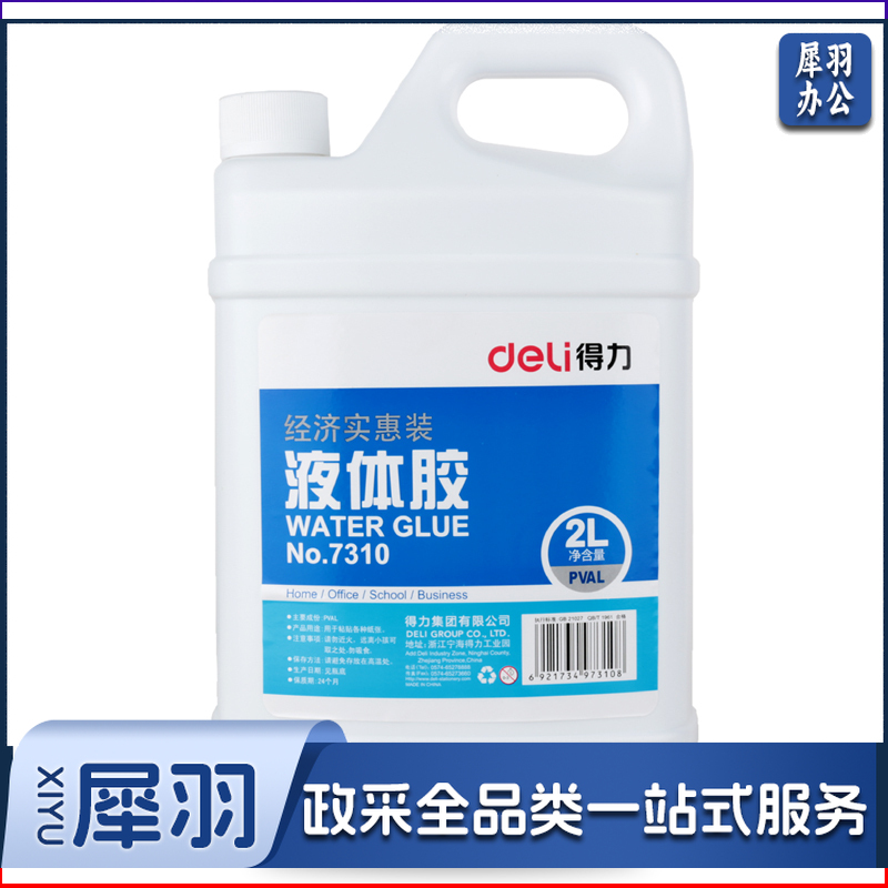得力(deli) 7310大桶装液体胶水 2L 玩具材料胶水  一桶装