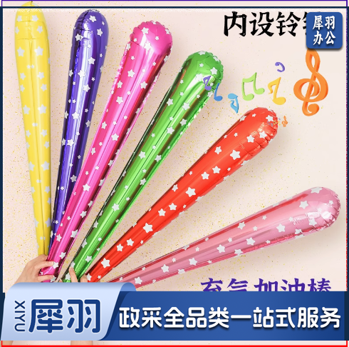 加油棒运动会手持物入场啦啦队助威充气棒啦啦棒气球创意氛围道具