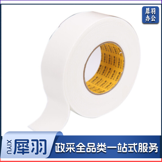 晨光双面泡棉胶带双面胶带48mm*5y（单卷）AJD97392