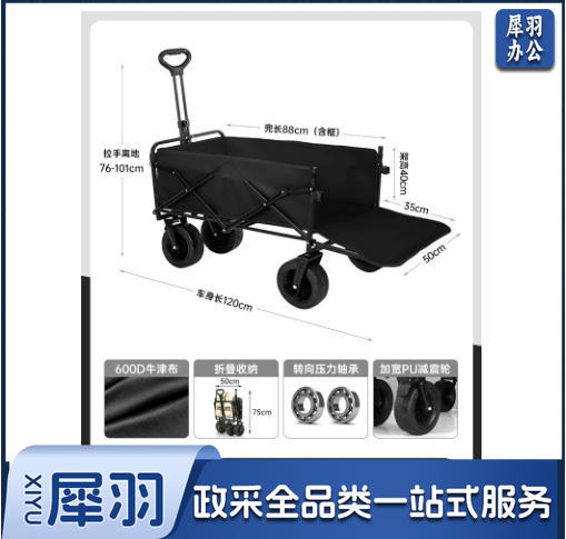 露营装备户外露营车小推车折叠摆摊小推车便携摆摊车营地车快递车（8寸越野轮+带刹车 -黑色-后拖斗）