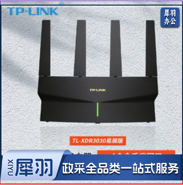 TP-LINK 全屋WiFi6千兆无线路由器 TL-XDR3030易展版