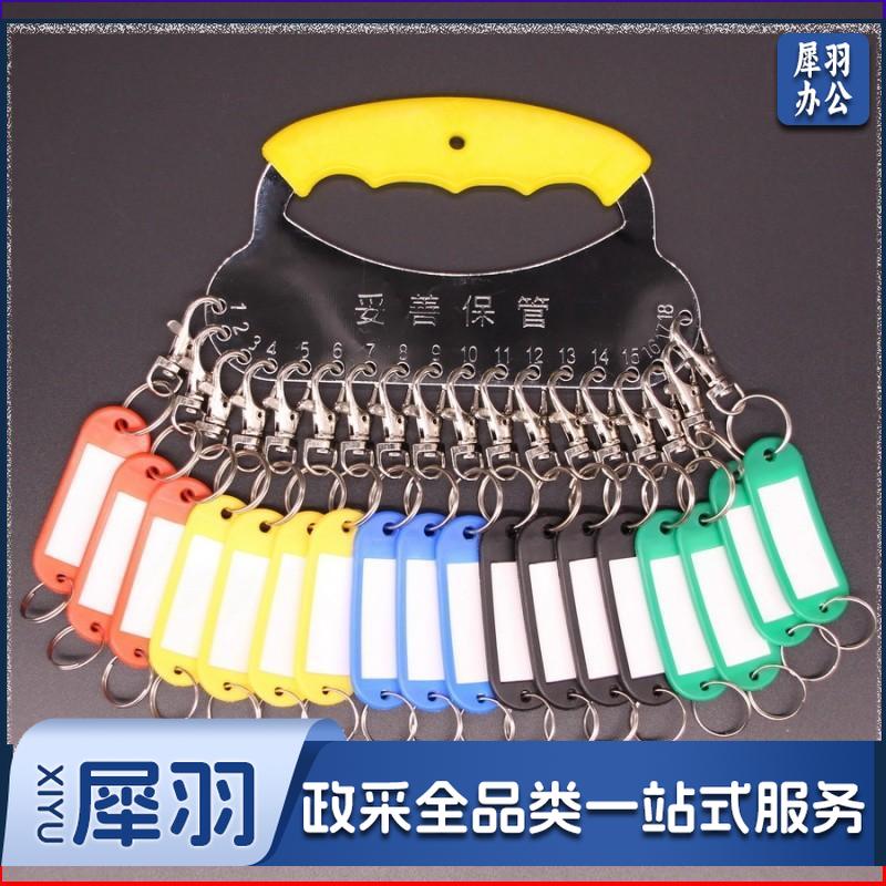 钥匙盘 加厚钥匙管理盘 30位