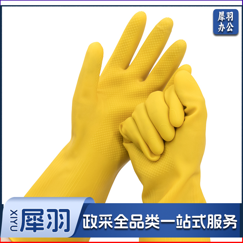 巨联(JULIAN) M码 加厚牛筋耐磨乳胶手套 橡胶劳保手套 黄色长款 32cm 1双