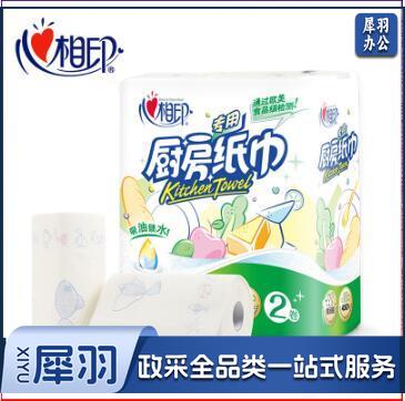 心相印 厨房用纸卷纸吸水纸 加厚擦手纸 厨房纸巾 75节卷纸*2粒