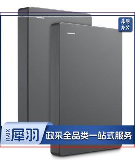 希捷(Seagate) 移动硬盘 2T/2TB（STGX2000400/STJL2000400） USB3.0 简 2.5英寸  2TB   jcyd-20201007404