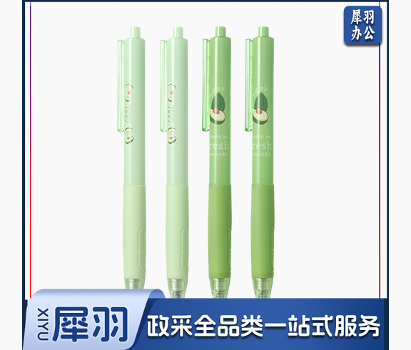 晨光中性笔签字笔办公签字笔牛油果系列中性笔签字笔单支装AGPJ2305  0.5mm（黑）