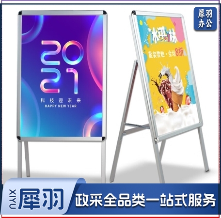  A型铝合金海报架广告展示架单面80*120海报架(不含板)