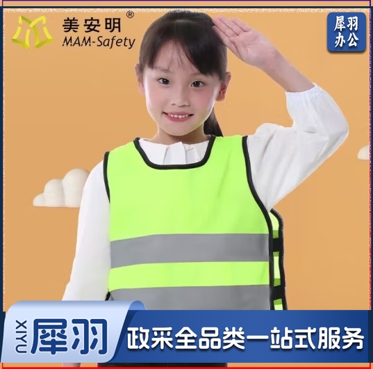 美安明安全反光背心高亮耐磨透气幼儿园儿童户外反光马甲