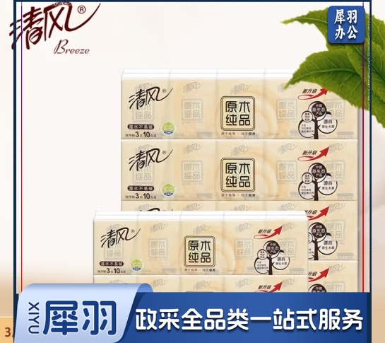 清风 酒店商用手帕纸餐巾纸 卫生间用纸 3层 10包/条 B66AA