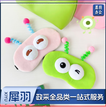 睡眠眼罩搞笑眼罩