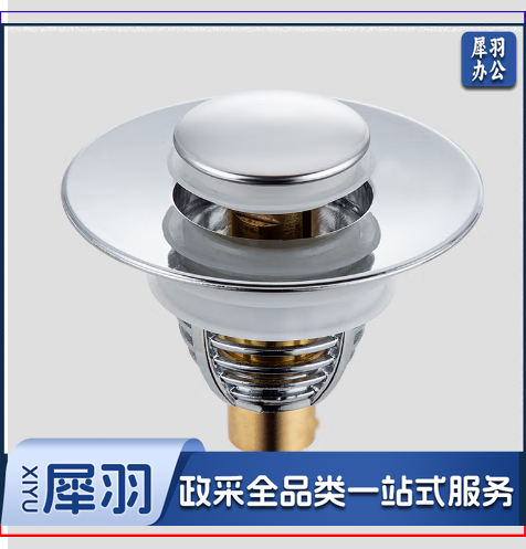 洗手盆漏水塞 浴室洗脸池通用弹跳芯