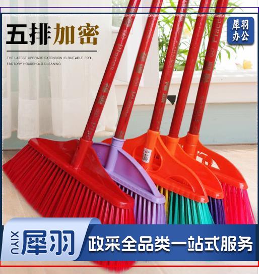 木柄塑料扫把单个家用学校扫帚硬毛环卫宿舍工车间厂普通扫帚硬毛笤帚批发 斜头软毛(杆长80cm)30把起送
