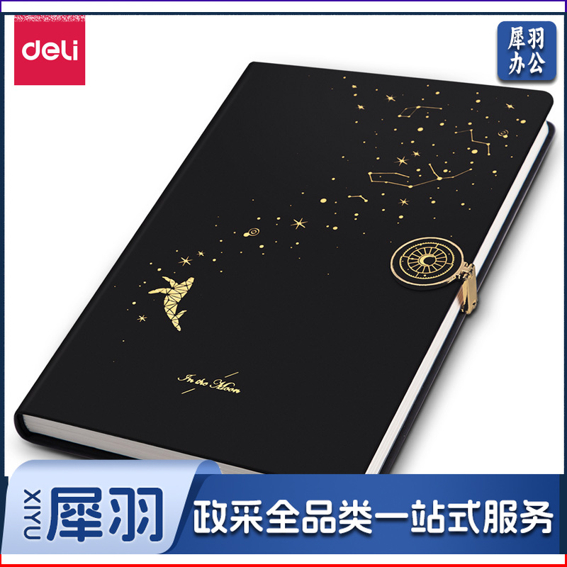 得力3339星海鲸梦皮面本120张变色PU材质（混）（单位：本）