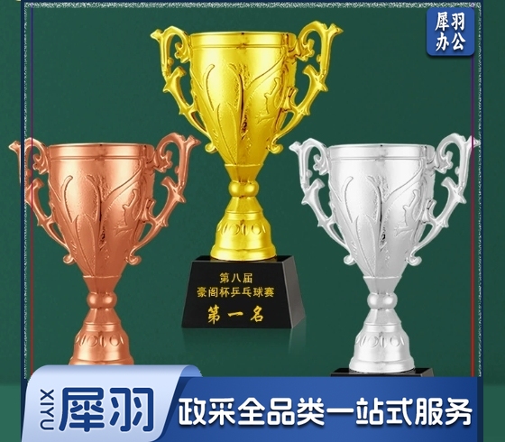 （均号25X8CM）乒乓球比赛水晶奖杯制作体育团体荣誉表彰免费刻字运动会新款奖牌