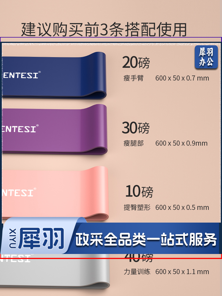 弹力带健身阻力带力量训练深蹲神器瑜伽翘臀拉力带(10-40磅4条)