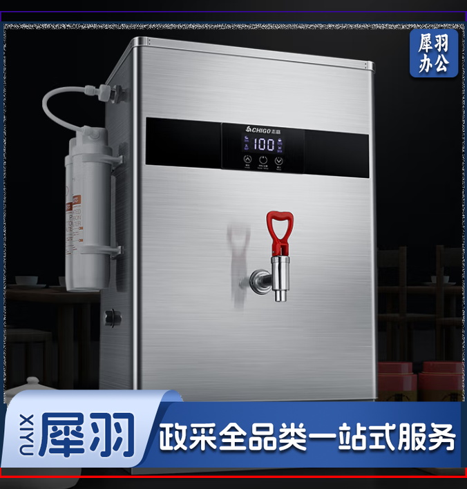 志高（CHIGO）开水器商用全自动电热水机开水桶数显数控开水机办公室学校饮水机不锈钢工厂烧水炉SXA-Y-120GL