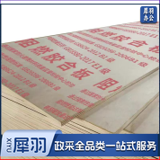 阻燃多层板【每平米价】