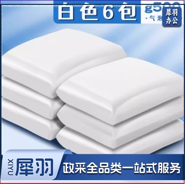 超轻粘土橡皮泥白色大包黏土500安全无毒味彩泥儿童手工diy材料包小学生幼儿园专用泥胶石塑24色单色补充玩具