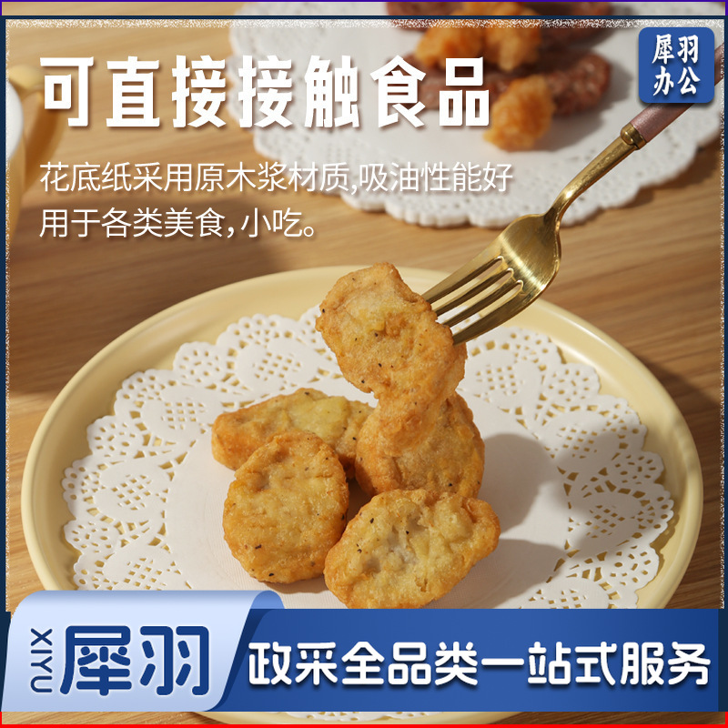 花底纸烘焙用纸厨房吸油纸蛋糕纸花边纸披萨垫纸油炸食物纸盘花边100张