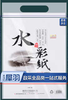 水彩纸8K 200G 100张/包