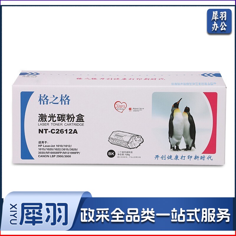 格之格12A易加粉硒鼓 适用hp q2612a惠普1005 1020 1010 3050 1018 3015佳能303 2900打印机墨粉
