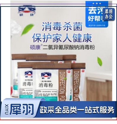 硕康消毒粉 250g 60袋/箱