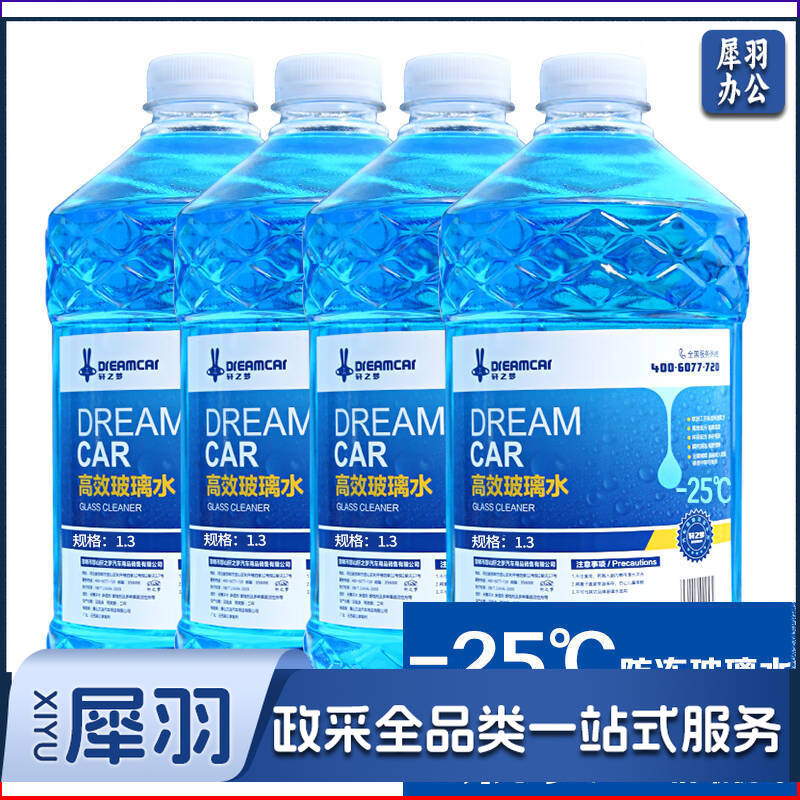 4大桶汽车玻璃水防冻冬季雨刷精挡风玻璃清洁剂车用去油膜雨刮水【-25度冬季防冻型4瓶装)