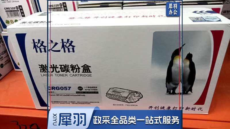 格之格 CRG057 适用佳能 MF441dw MF443dw MF449 3100页