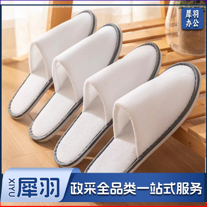 一次性拖鞋