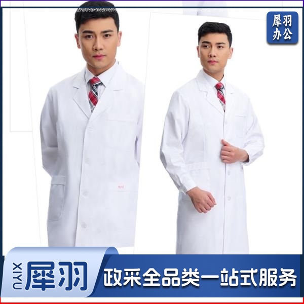 长袖白大褂