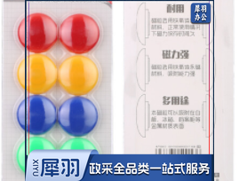 磁扣  Φ30mm会议白板专用磁扣 办公教学写字板磁钉 彩色磁贴吸铁石 10粒装
