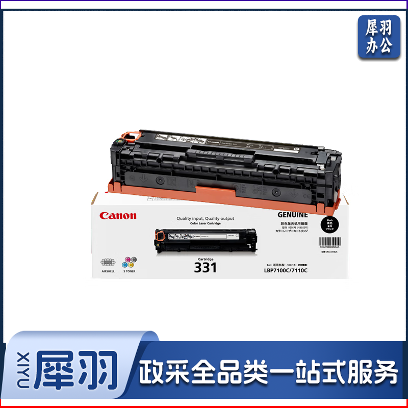 佳能(Canon)硒鼓CRG331 BK黑色(适用LBP7110Cw/MF8280Cw)
