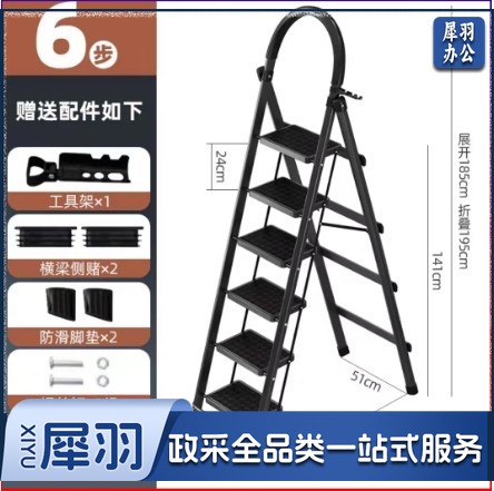 家用梯子工程梯折叠多功能人字梯伸缩室内加厚两用梯折叠梯子（6步—黑色）