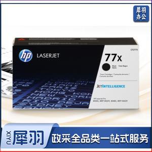 惠普（HP）CF277X 77X (适用于 HP LaserJet Pro M405 系列/MFP M429 系列)