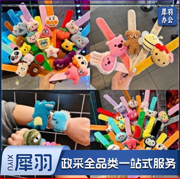 毛绒卡通啪啪圈手环（30起）