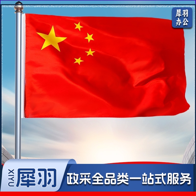 标准大红旗4号纳米国旗旗帜活动旗户外装饰一号二号三号四号五号六号（6号纳米防水加厚国旗）